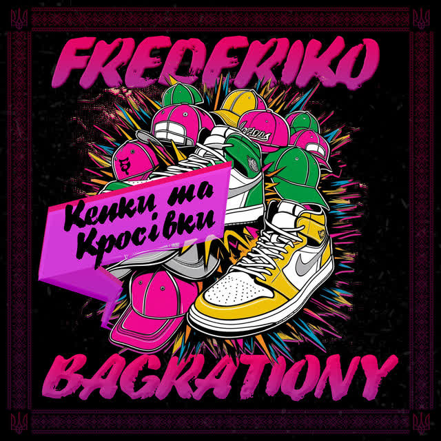 FREDERIKO, Bagrationy - Кепки та Кросівки