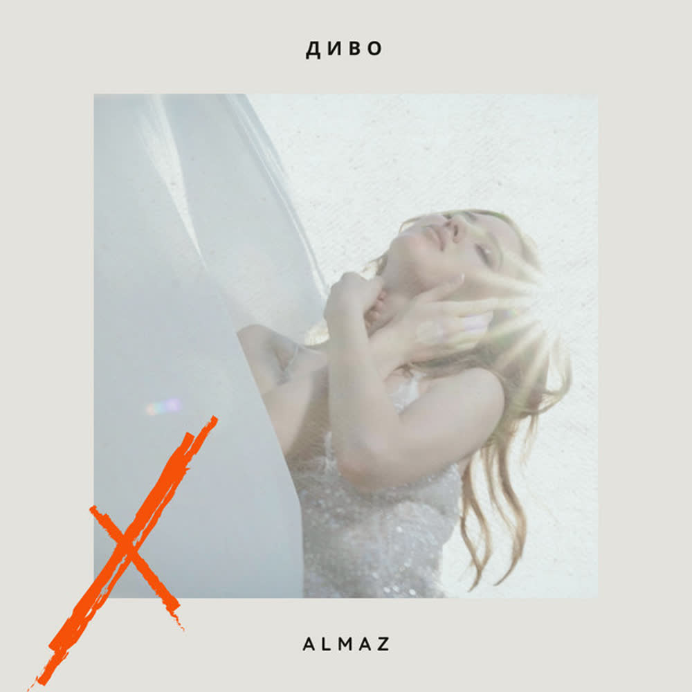 ALMAZ - Диво