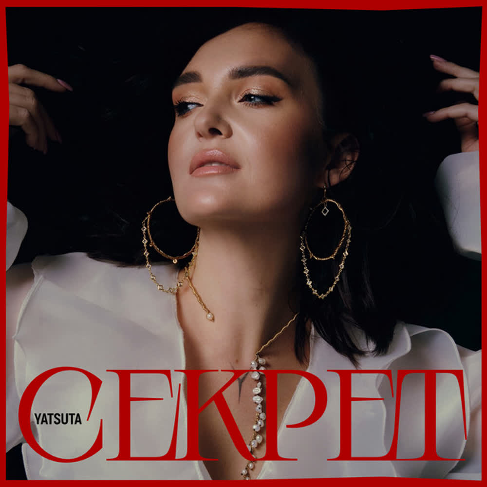 YATSUTA - Секрет