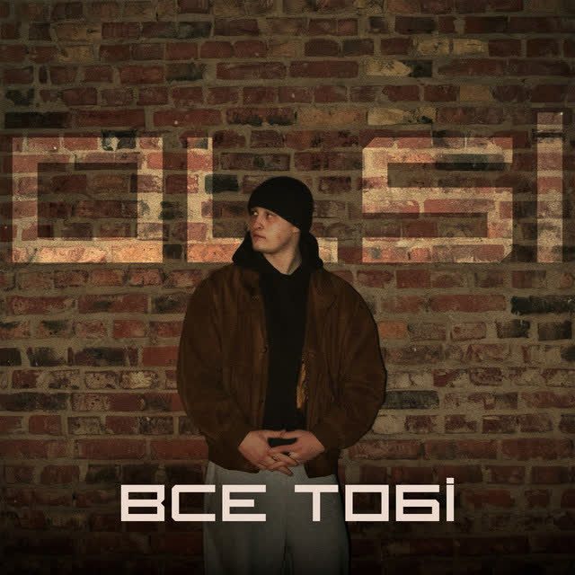 Olsi - Все тобі