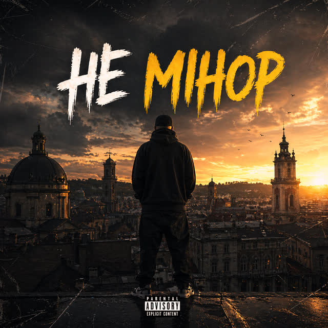 ЛаДо - Не мінор