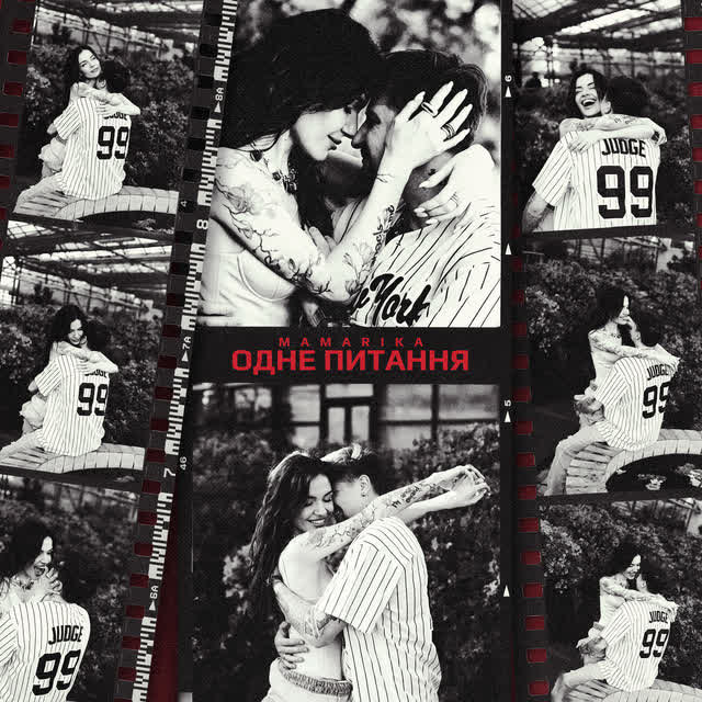 MamaRika - Одне питання