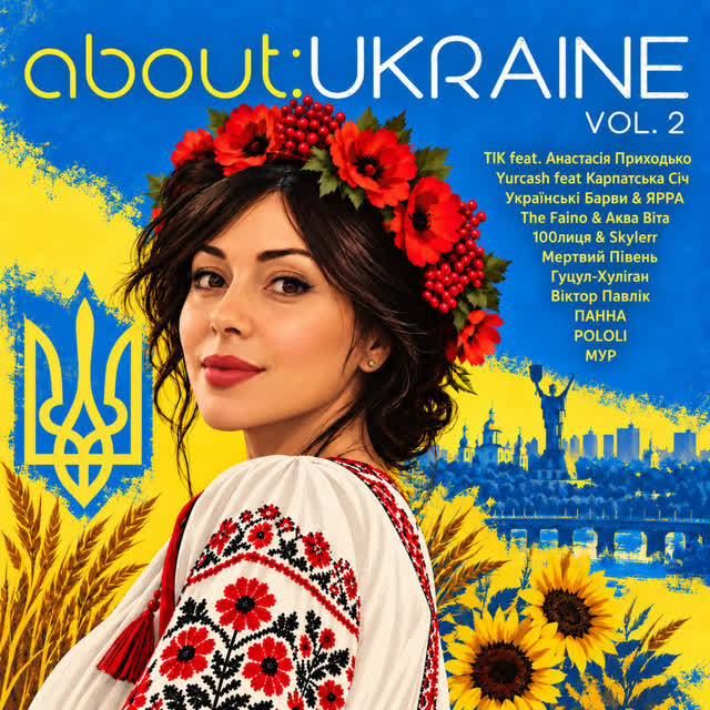 Андріана - Мої люди