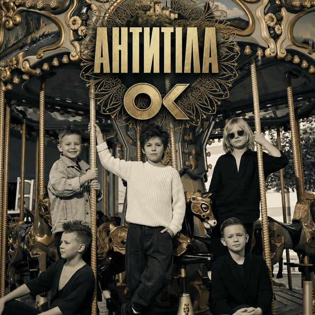 Антитіла - ОК
