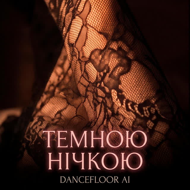 Dancefloor AI - ТЕМНОЮ НІЧКОЮ