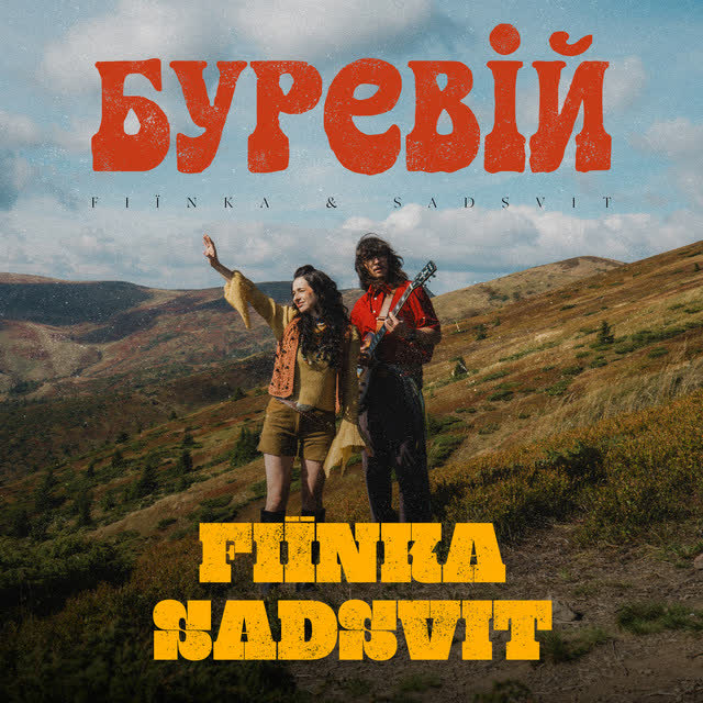 SadSvit, FIЇNKA - Буревій