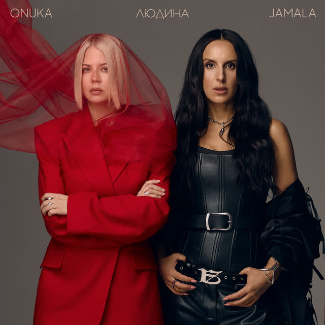 Jamala, ONUKA - Людина